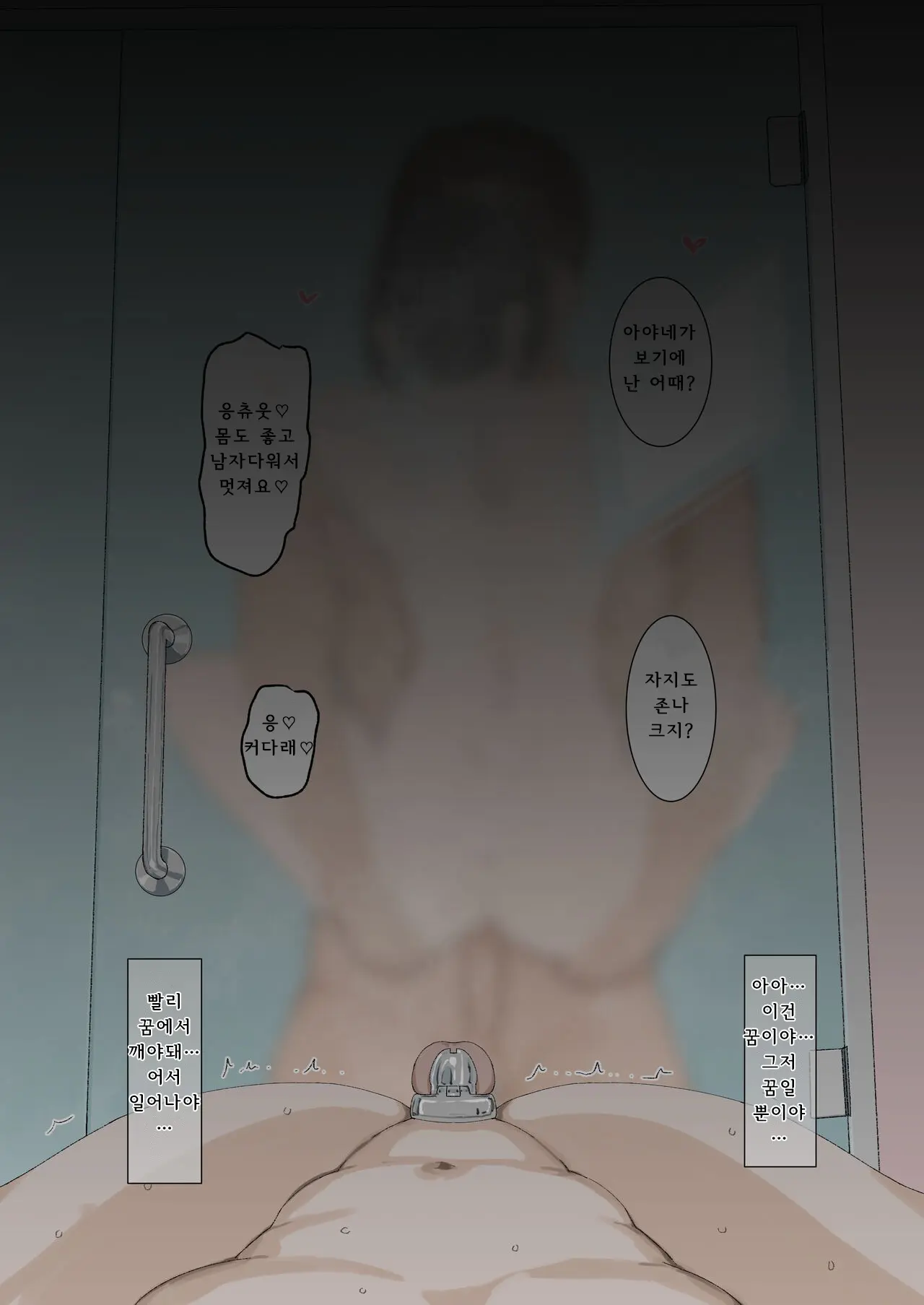 Netorase Irai Toaru Fuufu No Baai | 네토라세 의뢰 어떤 부부의 경우